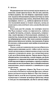 Opowieści o niezwykłych ludziach